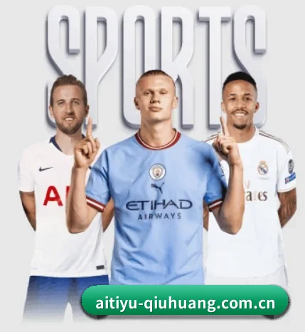 爱体育球迷围绕看球场景设计的核心服务