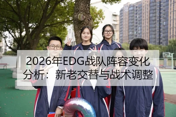 nian-zhan-dui-zhen-rong-bian-hua-fen-xi-xin-lao-jiao-ti-yu-zhan-shu-tiao-zheng-2-960.jpg