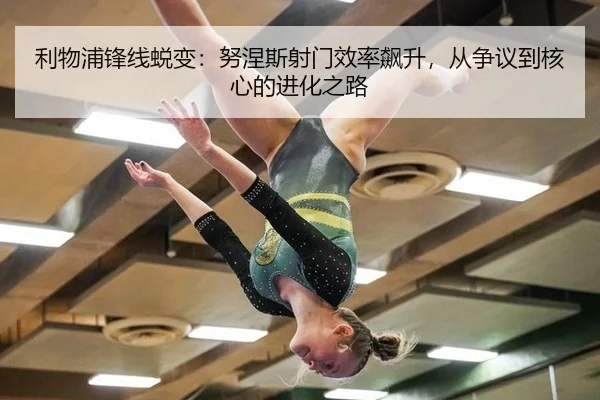 li-wu-pu-feng-xian-tui-bian-nu-nie-si-she-men-xiao-lv-biao-sheng-cong-zheng-yi-dao-he-xin-de-jin-hua-zhi-lu-2-929.jpg