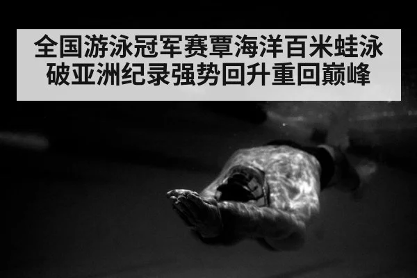 breaststroke technique underwater
