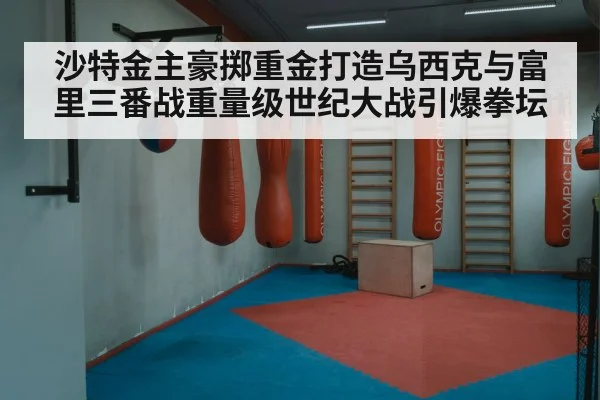 boxing training gym